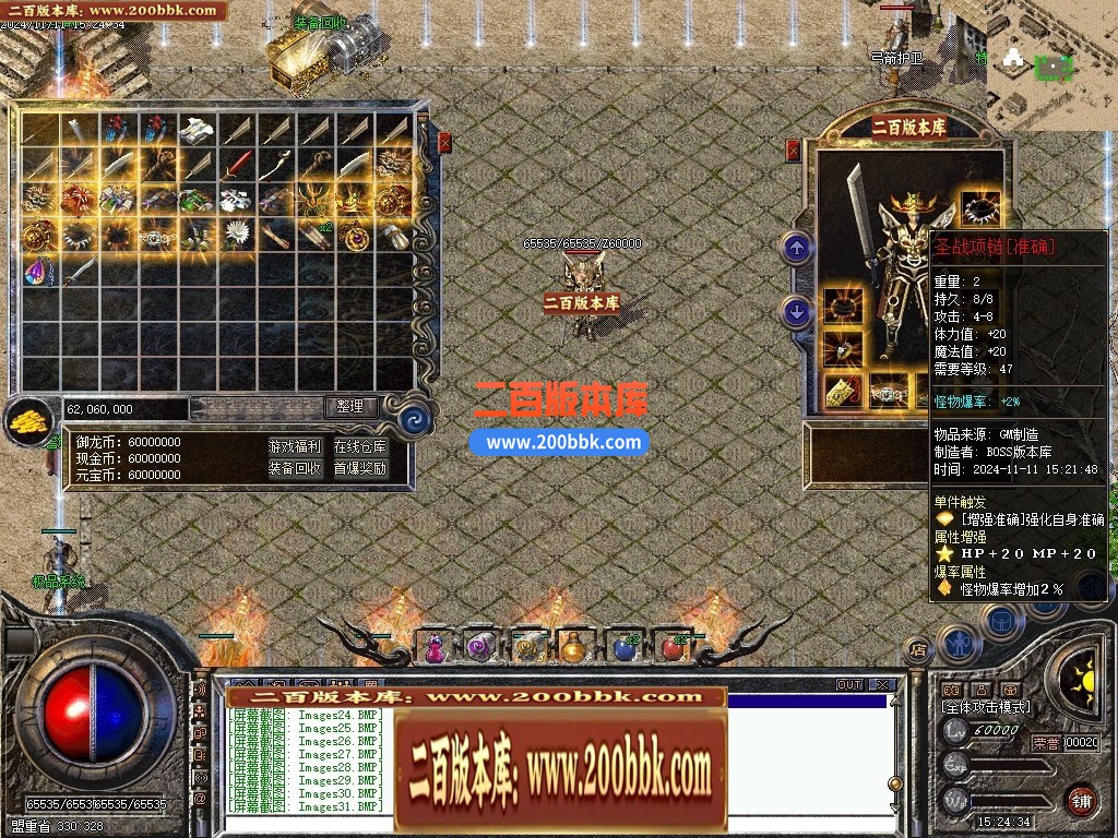 04月1.76御龙赤月复古小极品三职业GM版本库-传奇单机版下载-翎风引擎 - 翎风