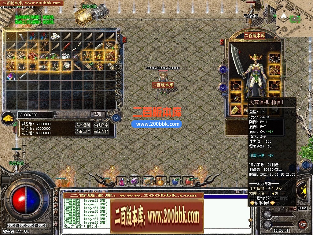 04月1.76御龙赤月复古小极品三职业GM版本库-传奇单机版下载-翎风引擎 - 翎风