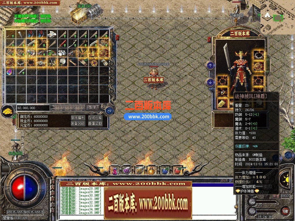 04月1.76御龙赤月复古小极品三职业GM版本库-传奇单机版下载-翎风引擎 - 翎风