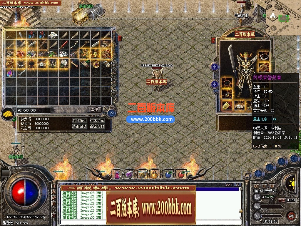 04月1.76御龙赤月复古小极品三职业GM版本库-传奇单机版下载-翎风引擎 - 翎风