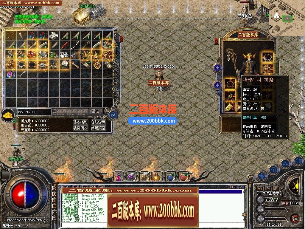 04月1.76御龙赤月复古小极品三职业GM版本库-传奇单机版下载-翎风引擎 - 翎风
