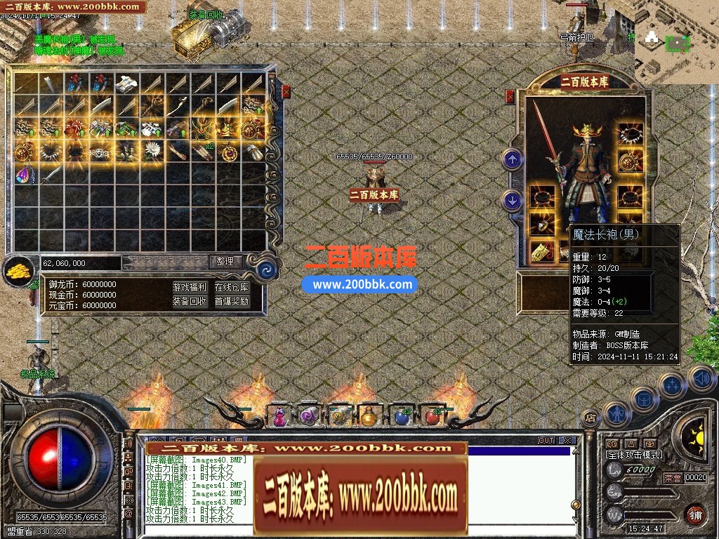 04月1.76御龙赤月复古小极品三职业GM版本库-传奇单机版下载-翎风引擎 - 翎风