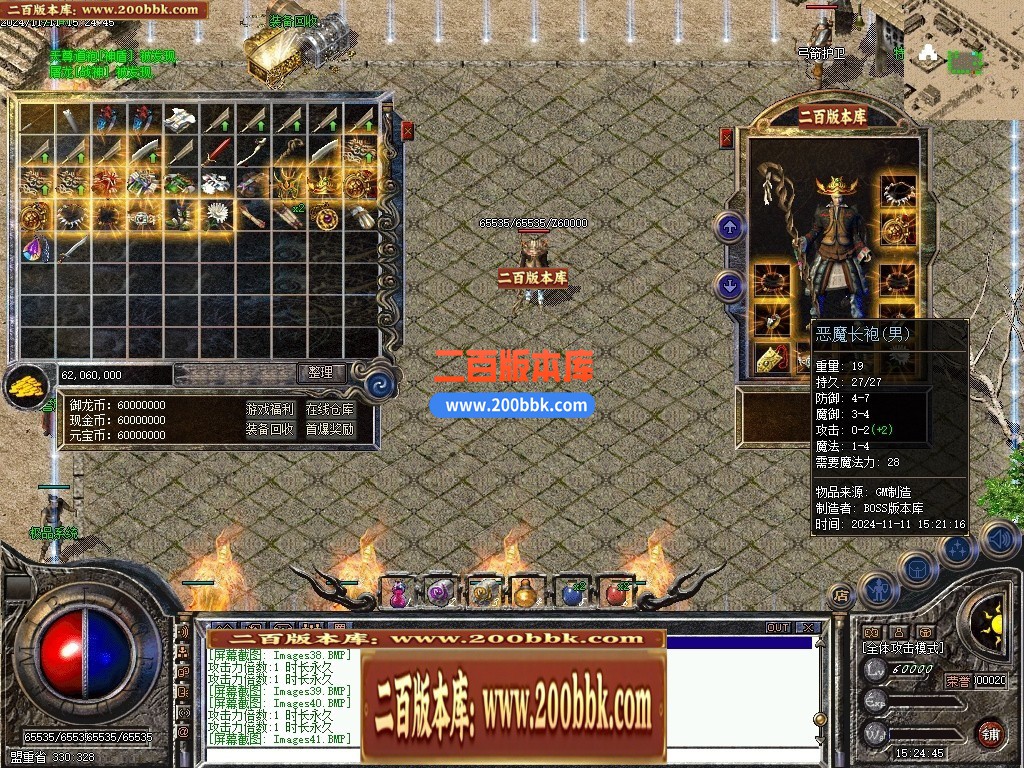 04月1.76御龙赤月复古小极品三职业GM版本库-传奇单机版下载-翎风引擎 - 翎风