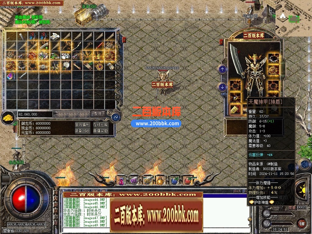 04月1.76御龙赤月复古小极品三职业GM版本库-传奇单机版下载-翎风引擎 - 翎风