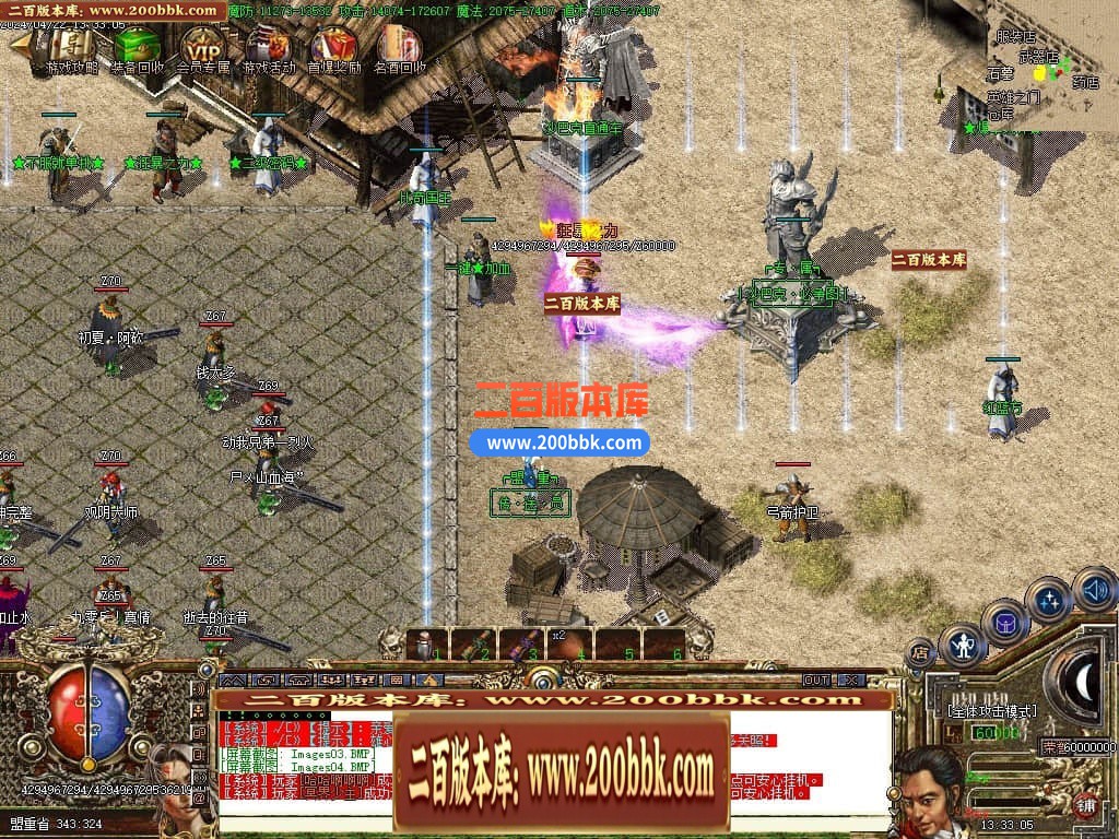 04月七彩嘟嘟沉默三职业传奇版本库-传奇单机版下载-GOM引擎 - GOM