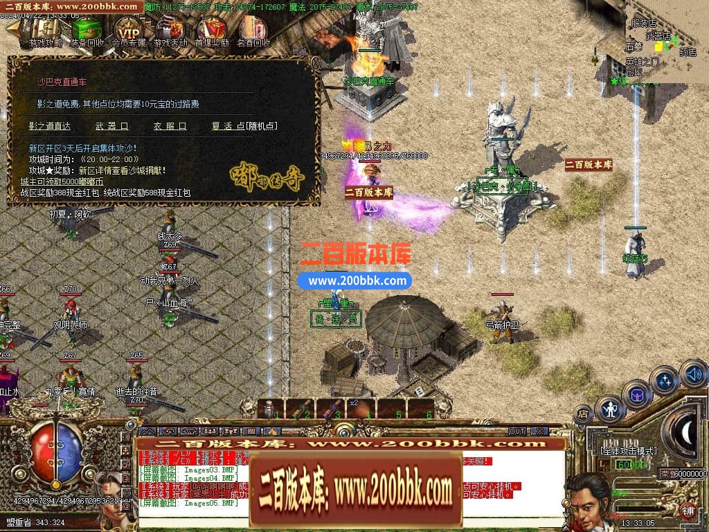04月七彩嘟嘟沉默三职业传奇版本库-传奇单机版下载-GOM引擎 - GOM