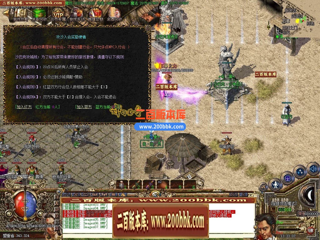 04月七彩嘟嘟沉默三职业传奇版本库-传奇单机版下载-GOM引擎 - GOM