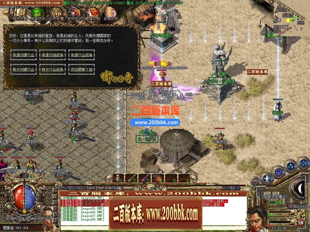 04月七彩嘟嘟沉默三职业传奇版本库-传奇单机版下载-GOM引擎 - GOM
