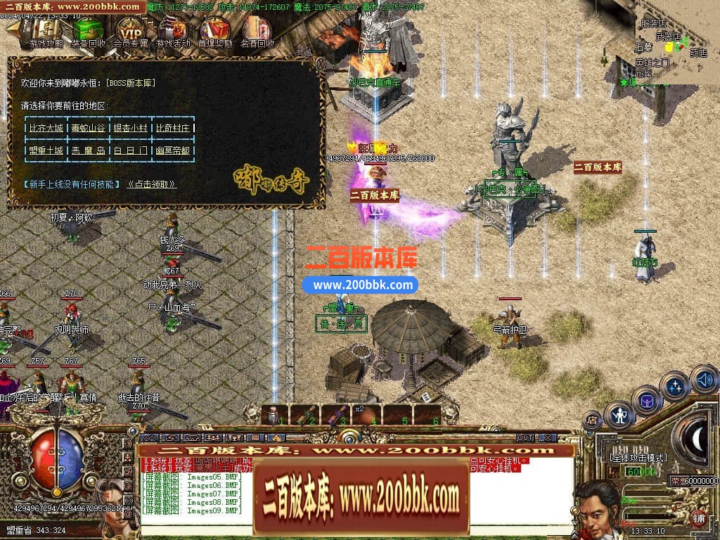 04月七彩嘟嘟沉默三职业传奇版本库-传奇单机版下载-GOM引擎 - GOM