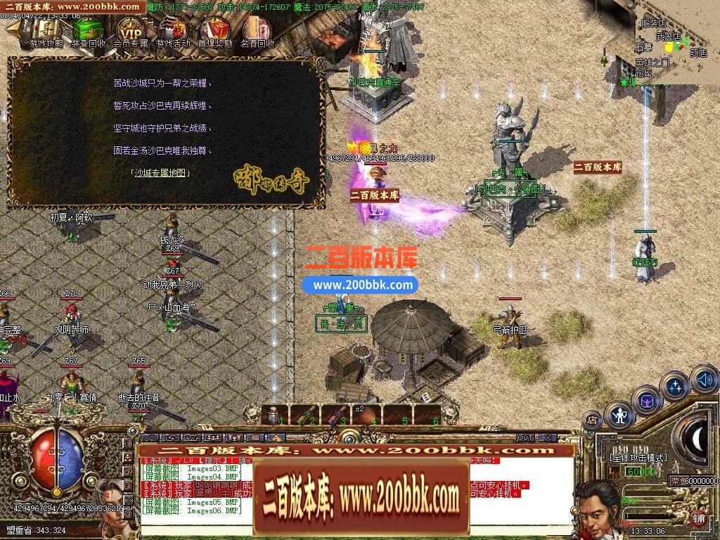 04月七彩嘟嘟沉默三职业传奇版本库-传奇单机版下载-GOM引擎 - GOM