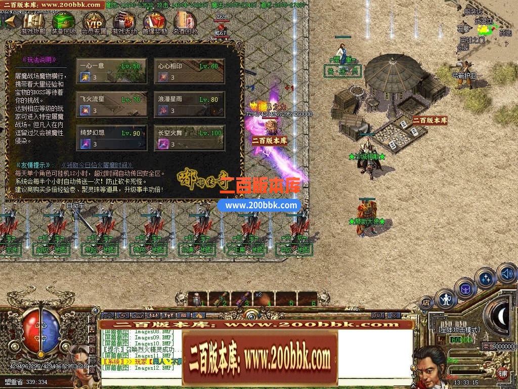 04月七彩嘟嘟沉默三职业传奇版本库-传奇单机版下载-GOM引擎 - GOM
