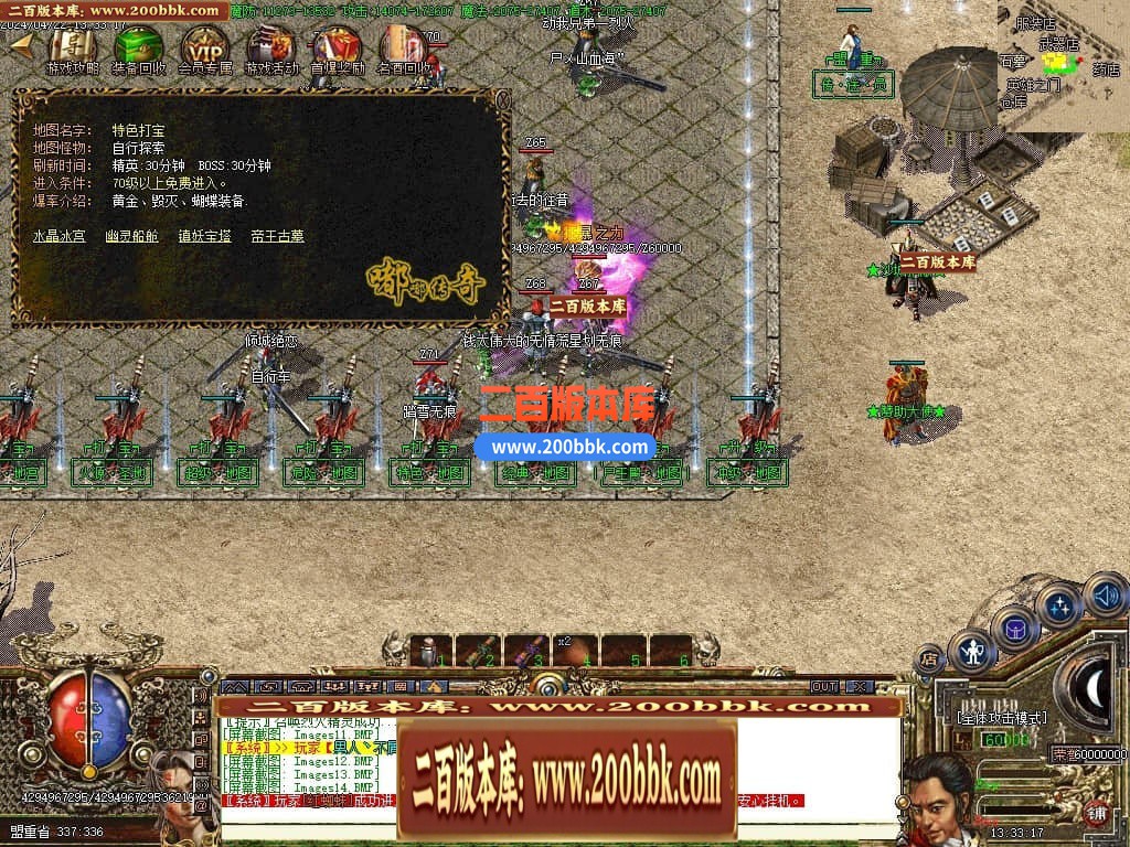 04月七彩嘟嘟沉默三职业传奇版本库-传奇单机版下载-GOM引擎 - GOM