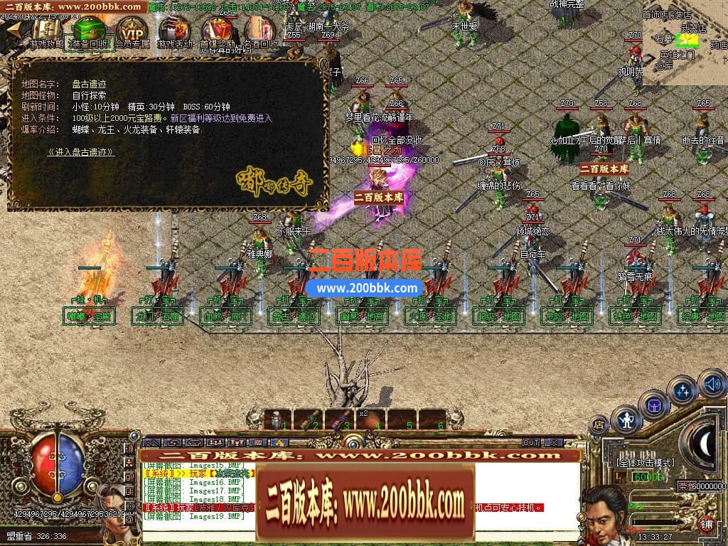 04月七彩嘟嘟沉默三职业传奇版本库-传奇单机版下载-GOM引擎 - GOM