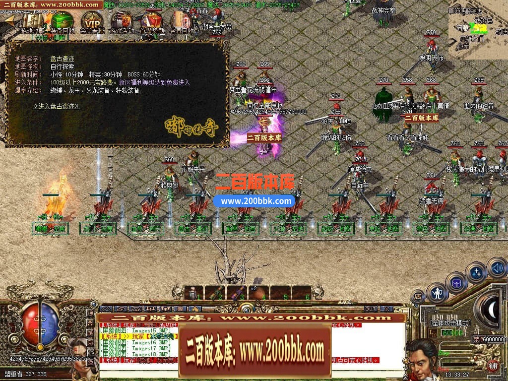 04月七彩嘟嘟沉默三职业传奇版本库-传奇单机版下载-GOM引擎 - GOM