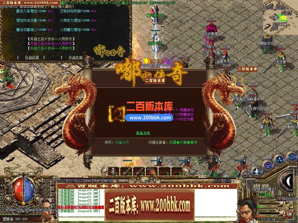 04月七彩嘟嘟沉默三职业传奇版本库-传奇单机版下载-GOM引擎 - GOM
