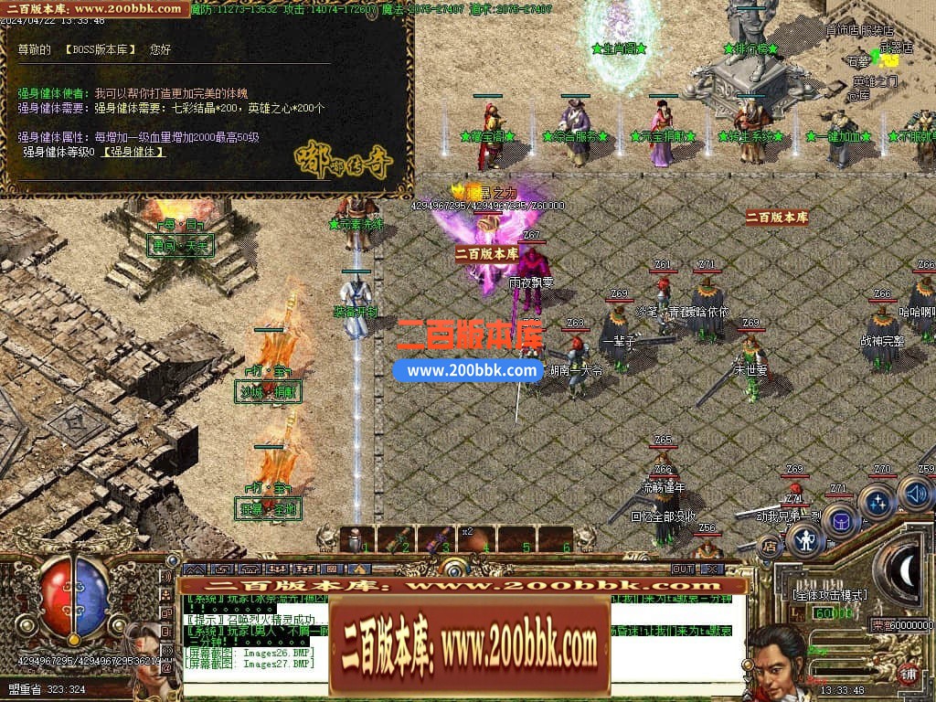04月七彩嘟嘟沉默三职业传奇版本库-传奇单机版下载-GOM引擎 - GOM