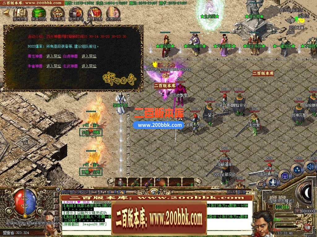 04月七彩嘟嘟沉默三职业传奇版本库-传奇单机版下载-GOM引擎 - GOM