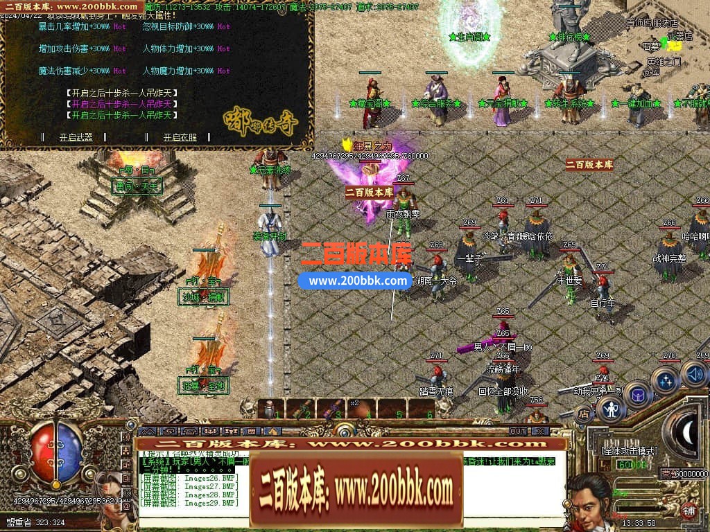 04月七彩嘟嘟沉默三职业传奇版本库-传奇单机版下载-GOM引擎 - GOM