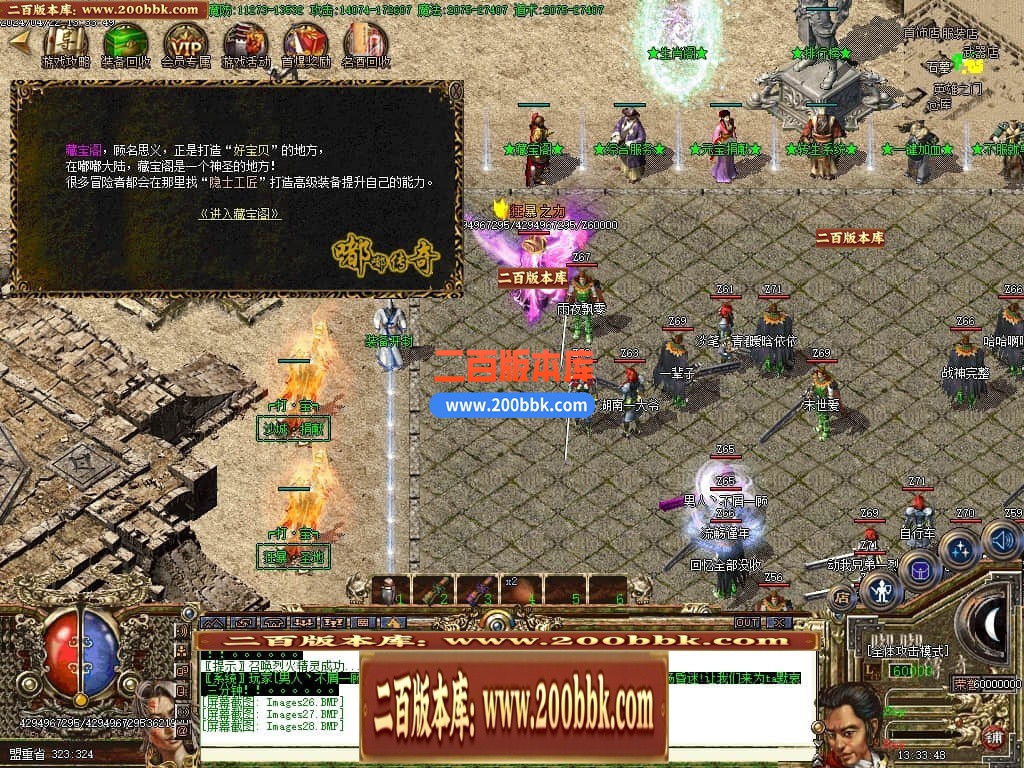 04月七彩嘟嘟沉默三职业传奇版本库-传奇单机版下载-GOM引擎 - GOM
