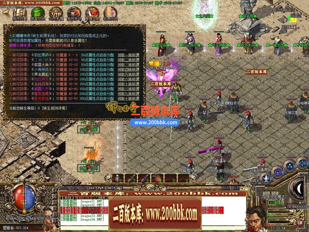 04月七彩嘟嘟沉默三职业传奇版本库-传奇单机版下载-GOM引擎 - GOM