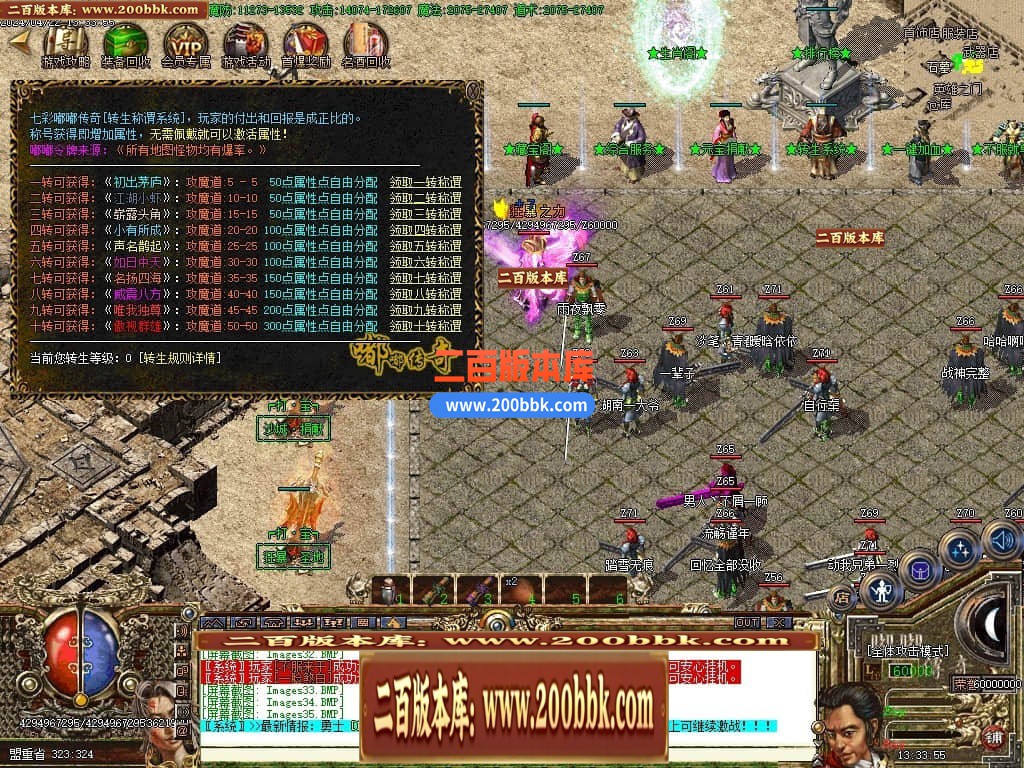 04月七彩嘟嘟沉默三职业传奇版本库-传奇单机版下载-GOM引擎 - GOM