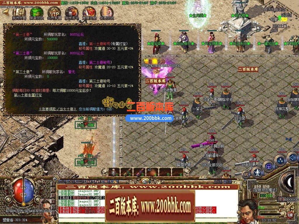 04月七彩嘟嘟沉默三职业传奇版本库-传奇单机版下载-GOM引擎 - GOM