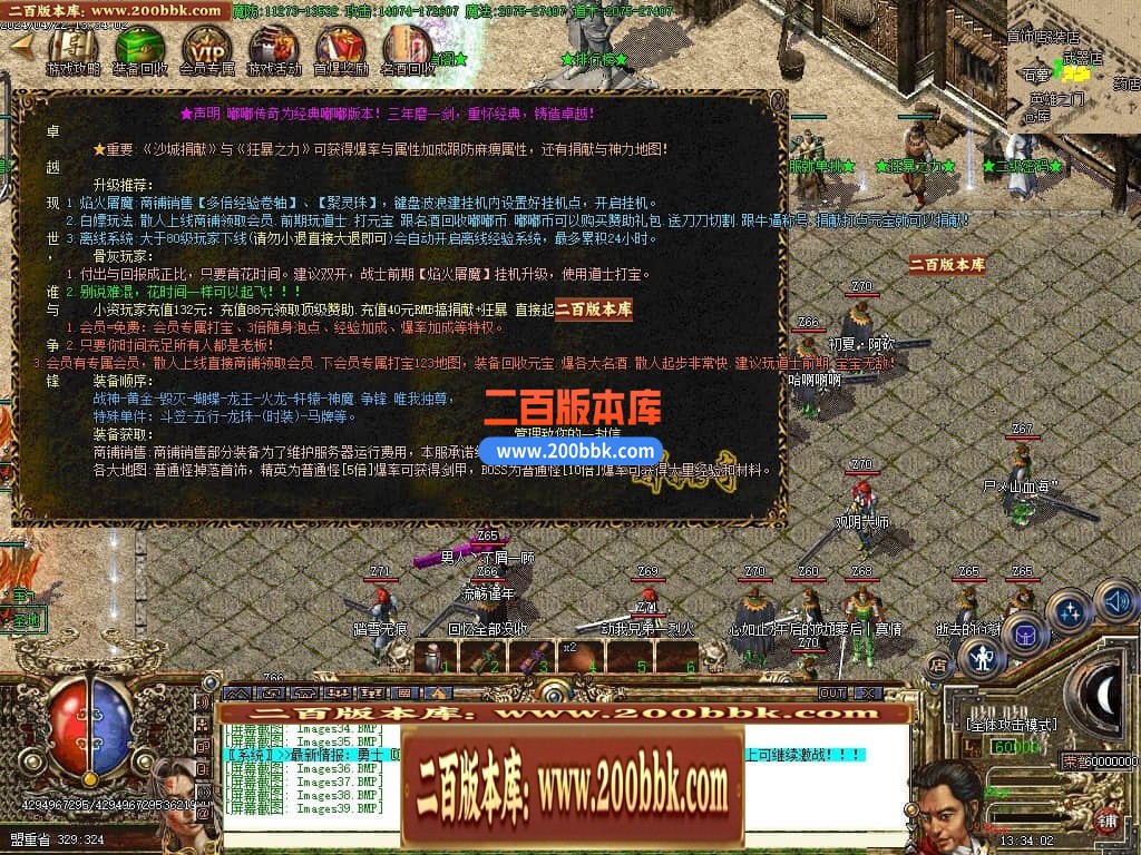 04月七彩嘟嘟沉默三职业传奇版本库-传奇单机版下载-GOM引擎 - GOM