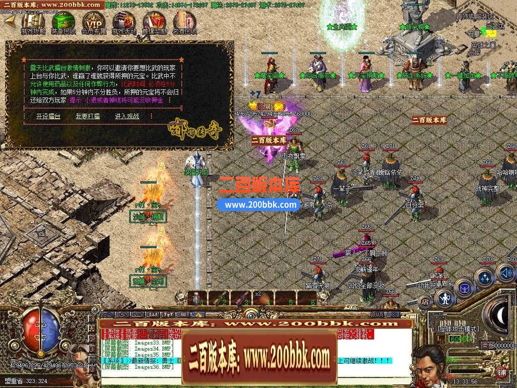04月七彩嘟嘟沉默三职业传奇版本库-传奇单机版下载-GOM引擎 - GOM