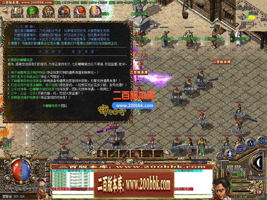 04月七彩嘟嘟沉默三职业传奇版本库-传奇单机版下载-GOM引擎 - GOM