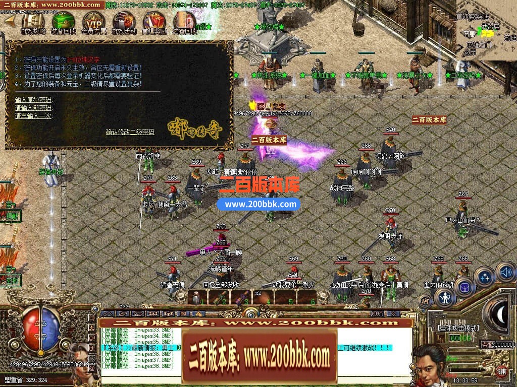 04月七彩嘟嘟沉默三职业传奇版本库-传奇单机版下载-GOM引擎 - GOM