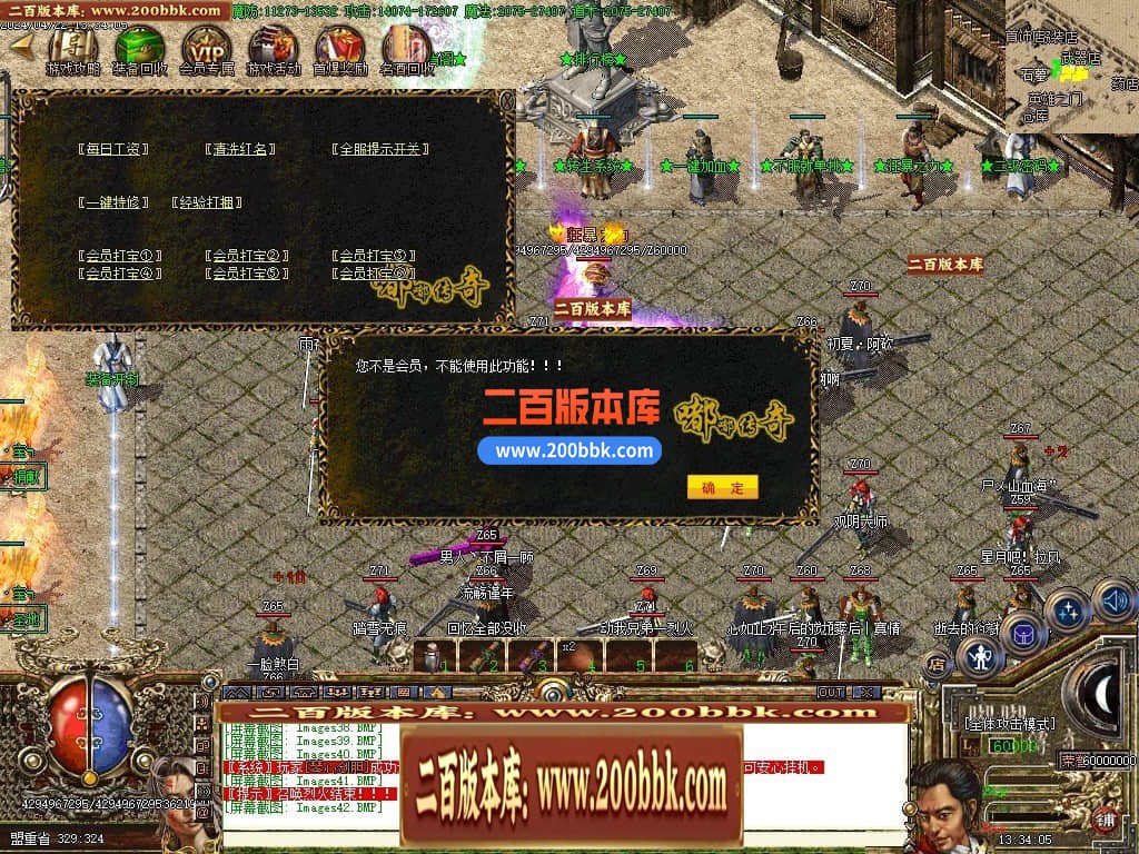 04月七彩嘟嘟沉默三职业传奇版本库-传奇单机版下载-GOM引擎 - GOM