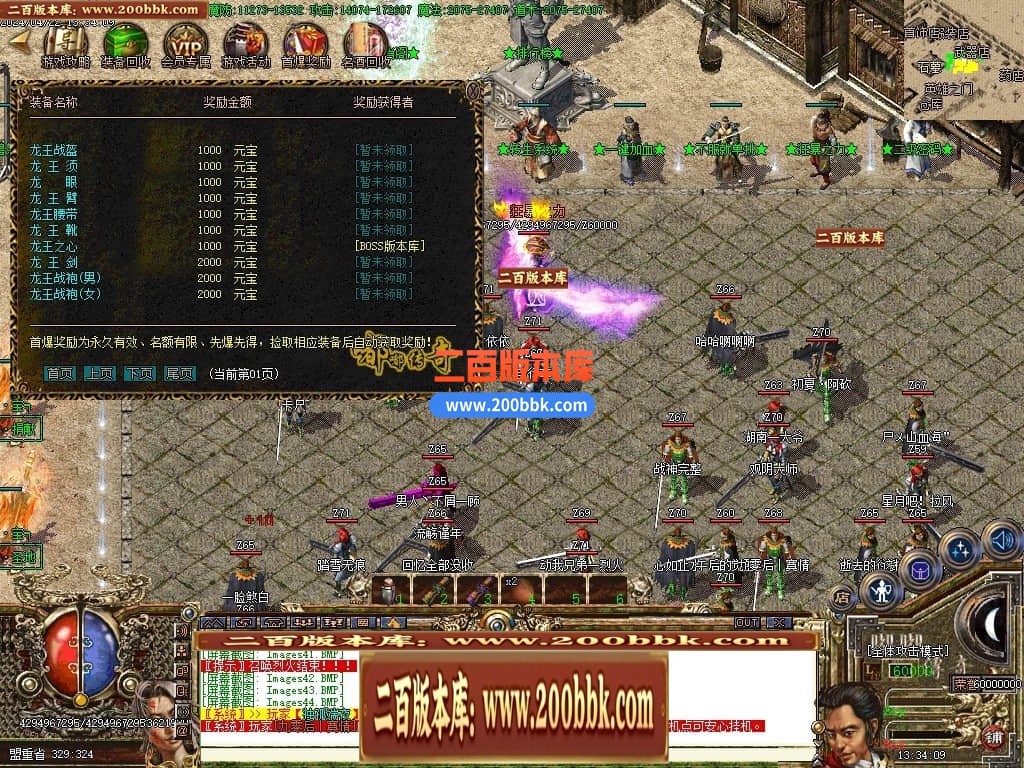 04月七彩嘟嘟沉默三职业传奇版本库-传奇单机版下载-GOM引擎 - GOM