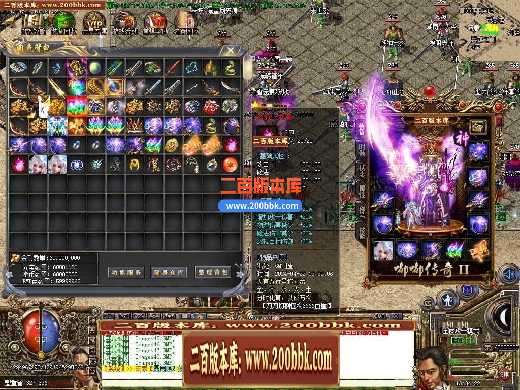 04月七彩嘟嘟沉默三职业传奇版本库-传奇单机版下载-GOM引擎 - GOM
