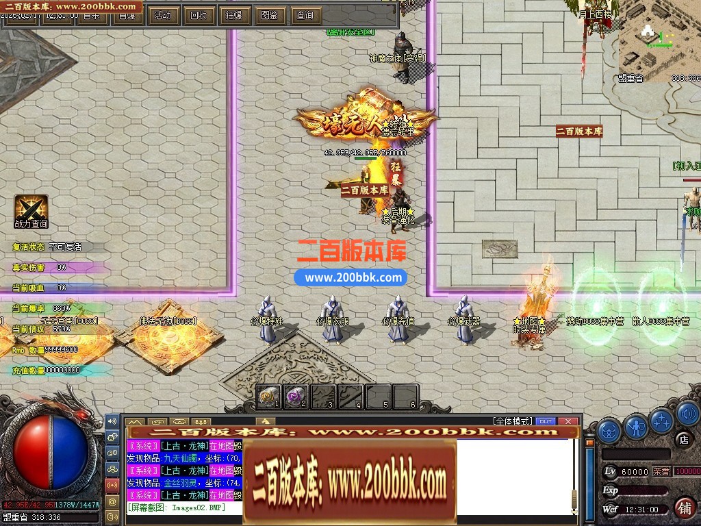 04月冥神遗忘神器第五季攻速单职传奇gm版本库-多大陆-传奇单机版下载-GXX引擎 - GXX