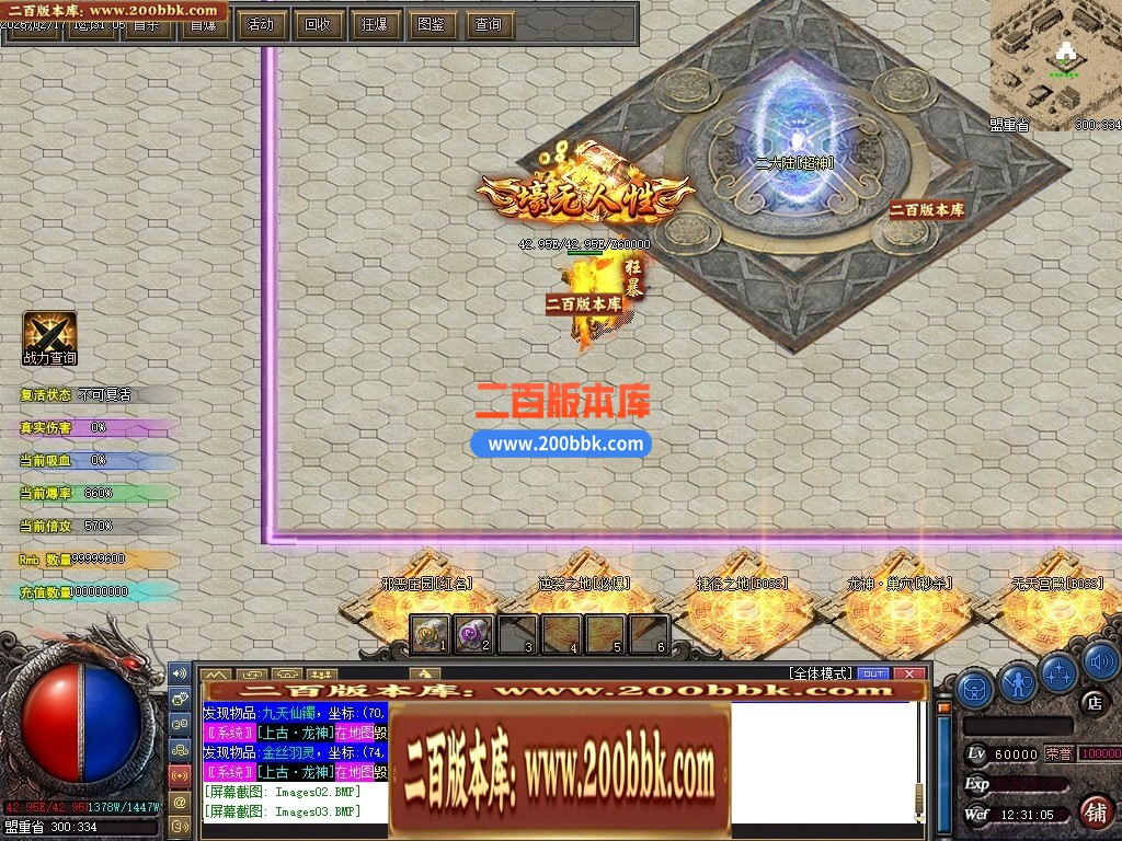 04月冥神遗忘神器第五季攻速单职传奇gm版本库-多大陆-传奇单机版下载-GXX引擎 - GXX