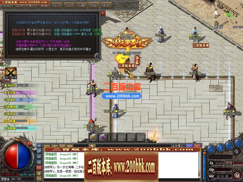 04月冥神遗忘神器第五季攻速单职传奇gm版本库-多大陆-传奇单机版下载-GXX引擎 - GXX