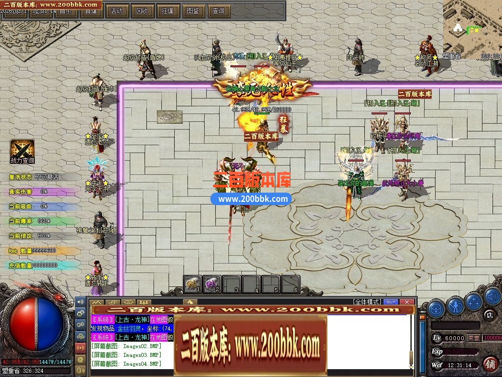 04月冥神遗忘神器第五季攻速单职传奇gm版本库-多大陆-传奇单机版下载-GXX引擎 - GXX