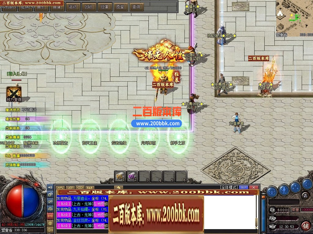 04月冥神遗忘神器第五季攻速单职传奇gm版本库-多大陆-传奇单机版下载-GXX引擎 - GXX