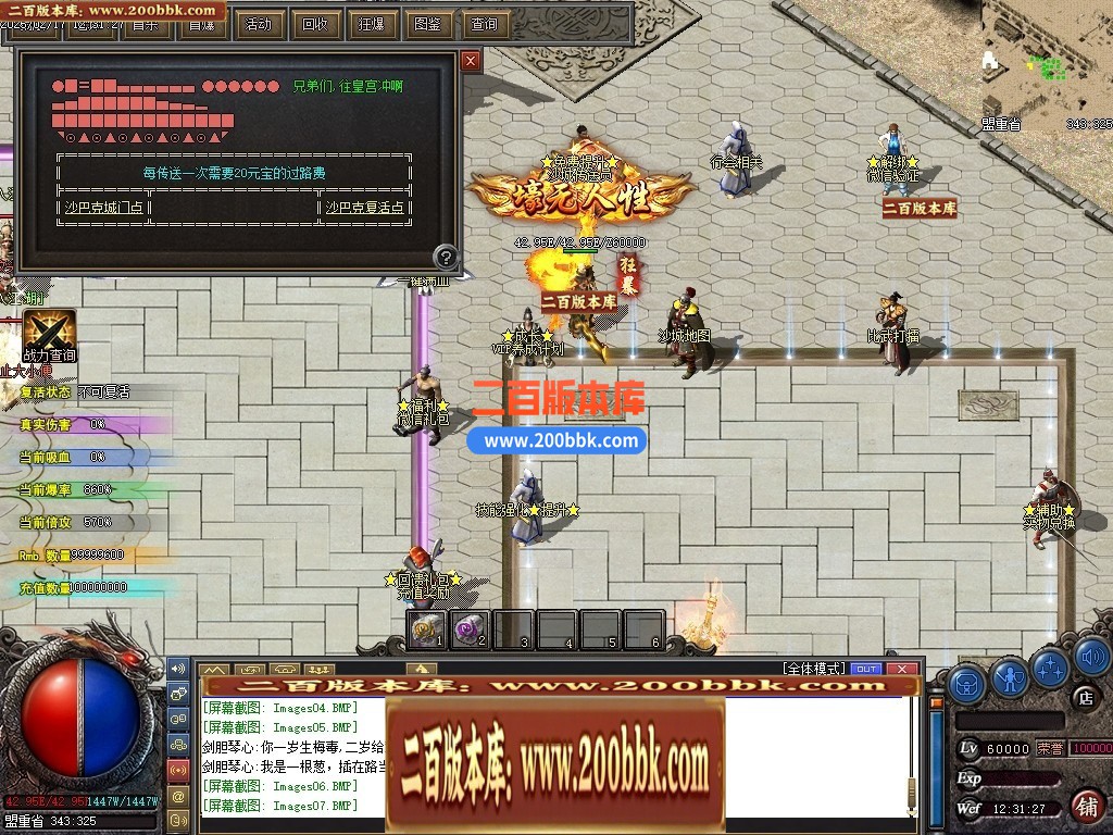 04月冥神遗忘神器第五季攻速单职传奇gm版本库-多大陆-传奇单机版下载-GXX引擎 - GXX