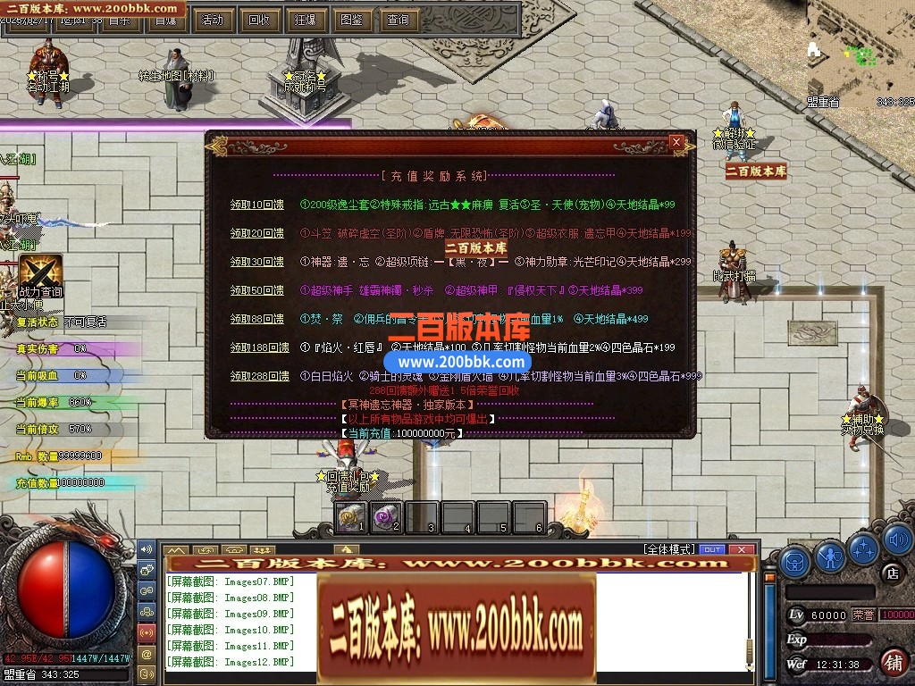 04月冥神遗忘神器第五季攻速单职传奇gm版本库-多大陆-传奇单机版下载-GXX引擎 - GXX