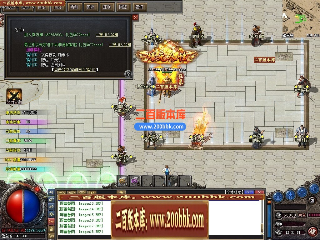 04月冥神遗忘神器第五季攻速单职传奇gm版本库-多大陆-传奇单机版下载-GXX引擎 - GXX