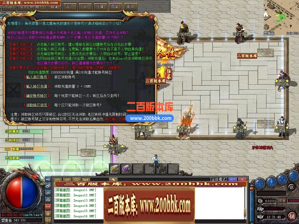 04月冥神遗忘神器第五季攻速单职传奇gm版本库-多大陆-传奇单机版下载-GXX引擎 - GXX