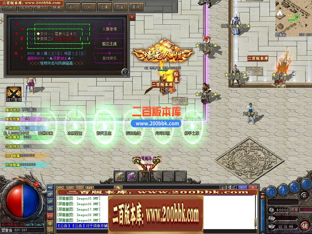 04月冥神遗忘神器第五季攻速单职传奇gm版本库-多大陆-传奇单机版下载-GXX引擎 - GXX