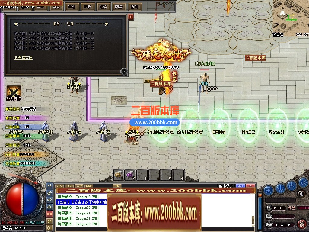 04月冥神遗忘神器第五季攻速单职传奇gm版本库-多大陆-传奇单机版下载-GXX引擎 - GXX