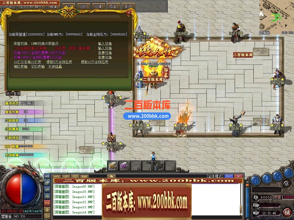 04月冥神遗忘神器第五季攻速单职传奇gm版本库-多大陆-传奇单机版下载-GXX引擎 - GXX
