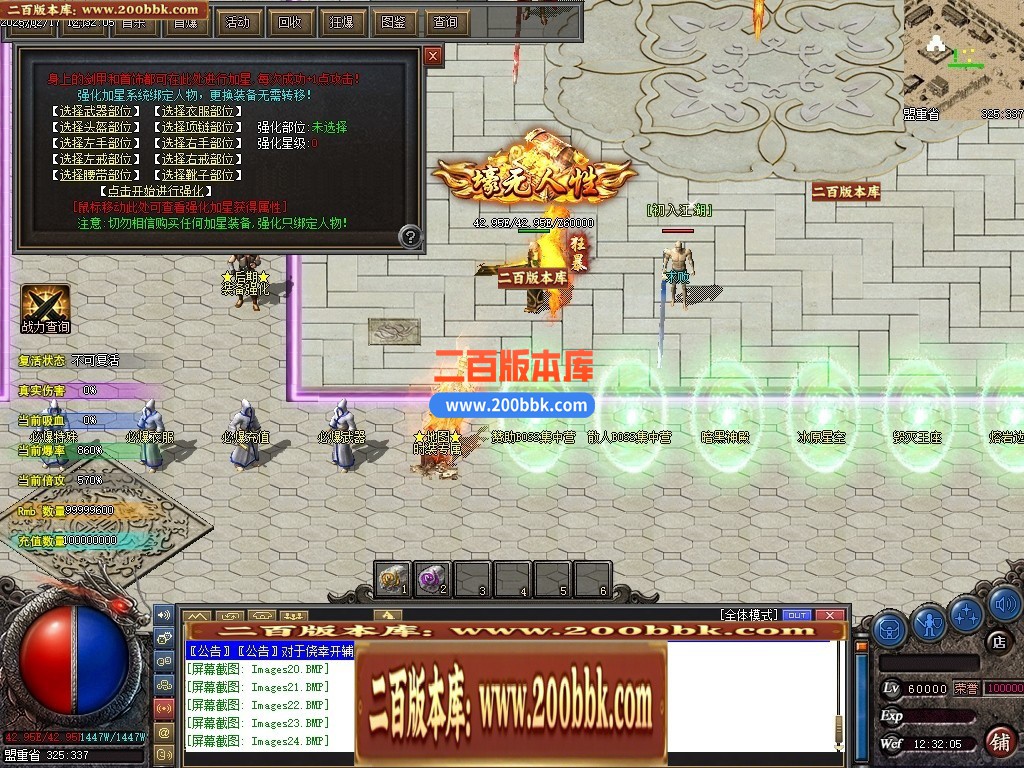 04月冥神遗忘神器第五季攻速单职传奇gm版本库-多大陆-传奇单机版下载-GXX引擎 - GXX