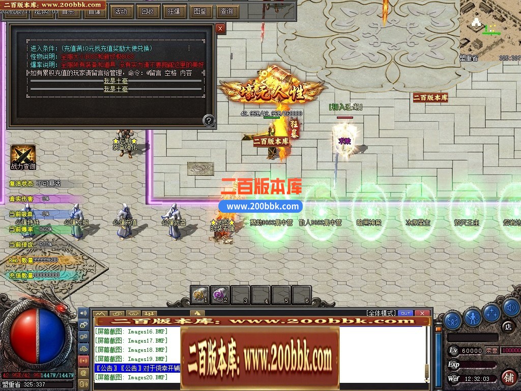 04月冥神遗忘神器第五季攻速单职传奇gm版本库-多大陆-传奇单机版下载-GXX引擎 - GXX