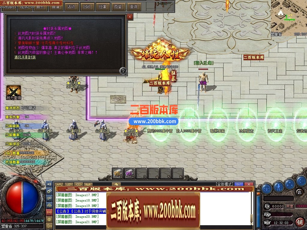 04月冥神遗忘神器第五季攻速单职传奇gm版本库-多大陆-传奇单机版下载-GXX引擎 - GXX