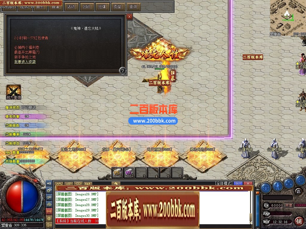 04月冥神遗忘神器第五季攻速单职传奇gm版本库-多大陆-传奇单机版下载-GXX引擎 - GXX