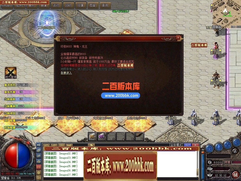 04月冥神遗忘神器第五季攻速单职传奇gm版本库-多大陆-传奇单机版下载-GXX引擎 - GXX